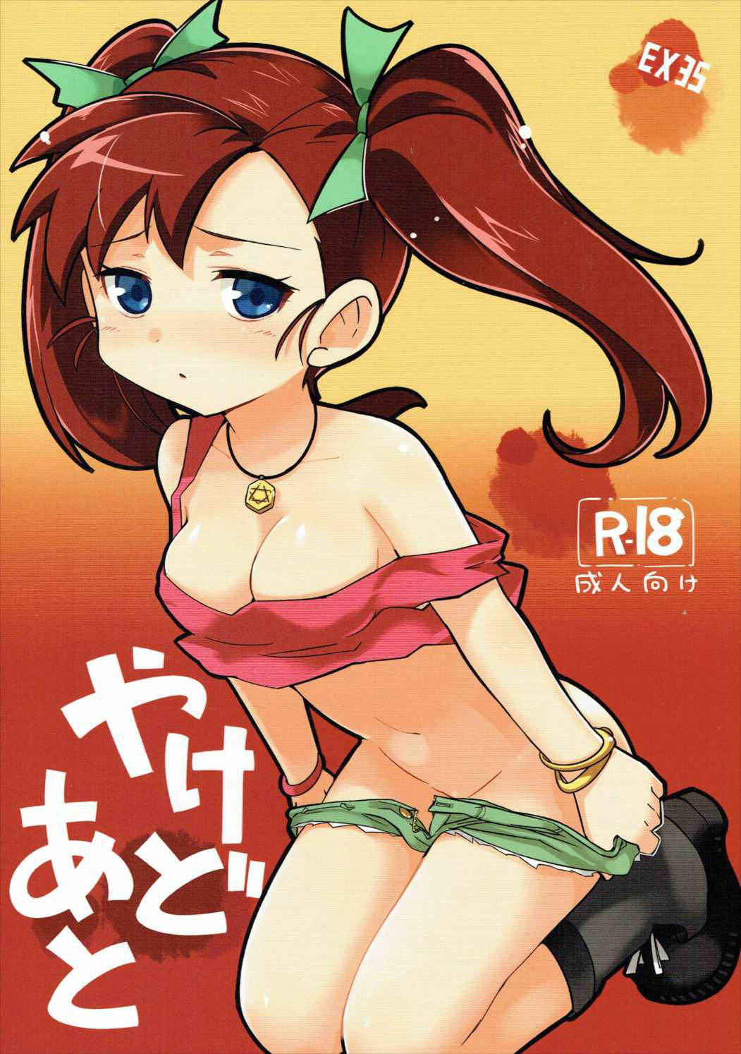 (C86) [EX35 (Kamaboko RED)] Yakedoato (Bakusou Kyoudai Let's and Go!!)