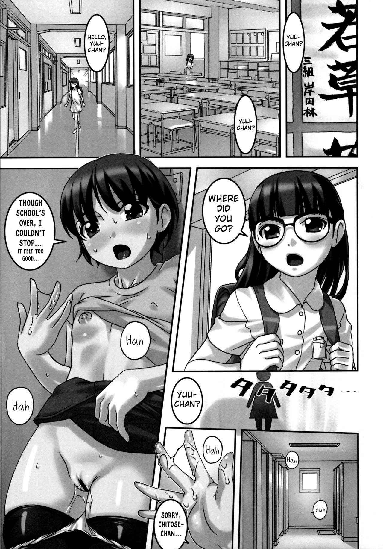 (C90) [Tairikukan Dandoudan Dan (Sakura Romako)] Climax Girl!! [English] [Szayedt]