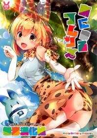 (Mimiket 36) [Happy Birthday (MARUchang)] Animal Friends (Kemono Friends) [Chinese] [无毒汉化组]