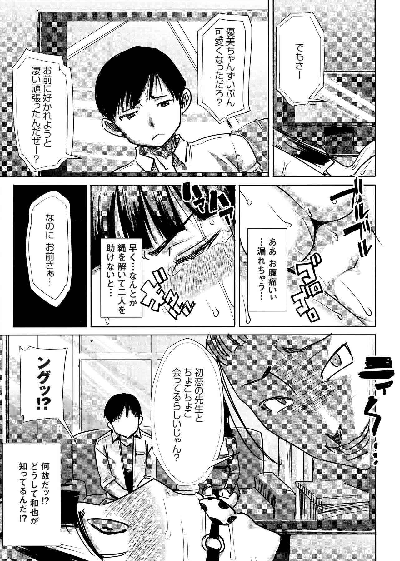 [Namakemono Kishidan (Tanaka Aji)] Unsweet Kurose Katsuko Plus Choukyou