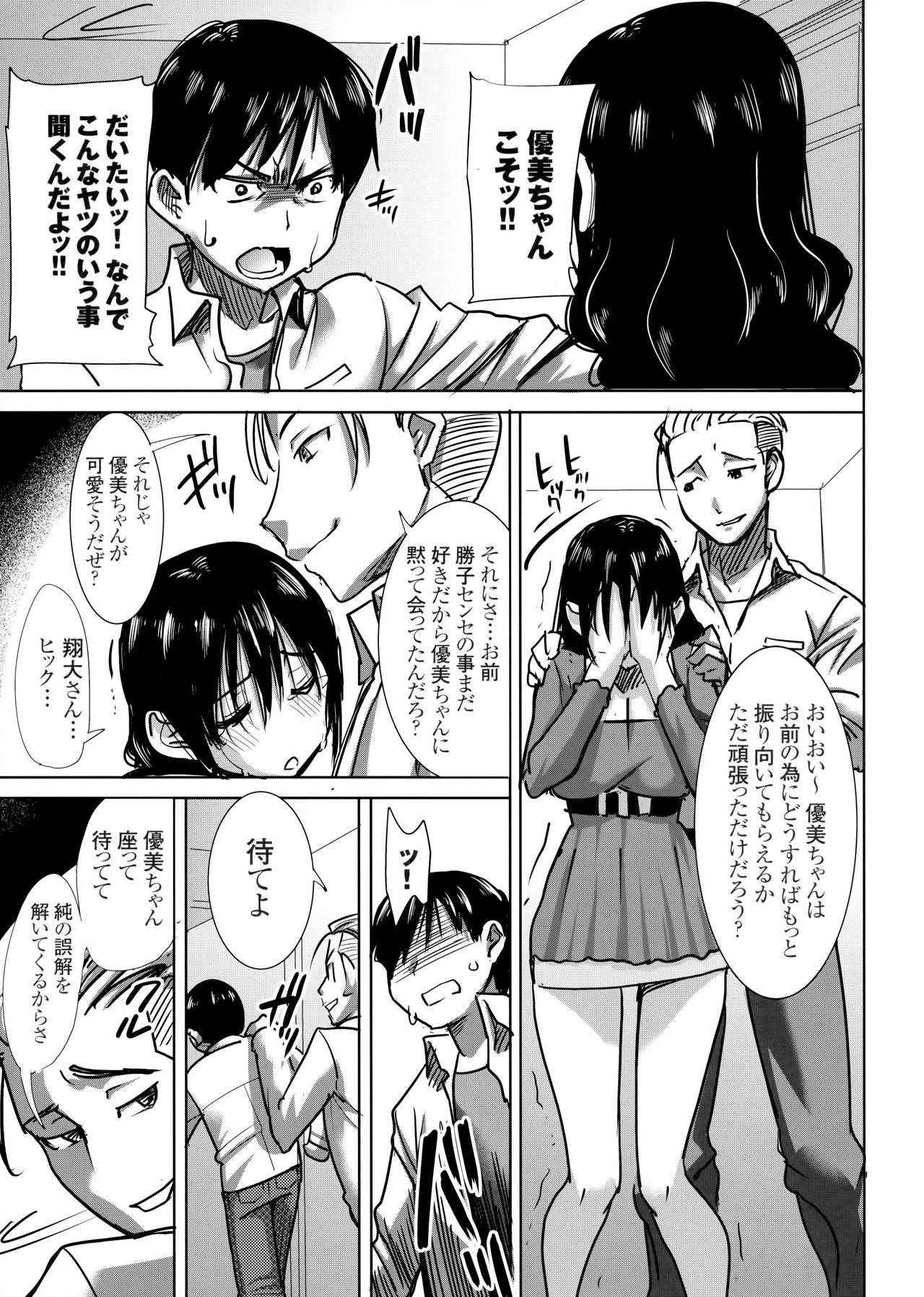 [Namakemono Kishidan (Tanaka Aji)] Unsweet Kurose Katsuko Plus Choukyou