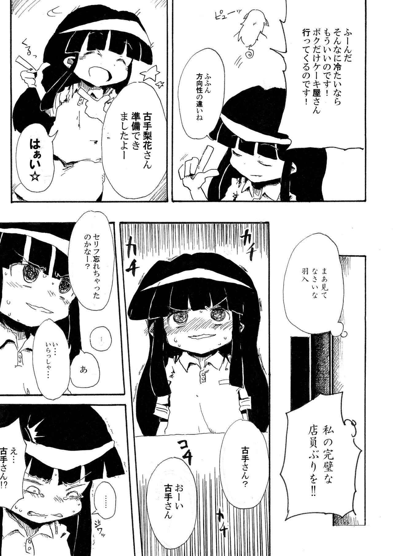 [Kiliu] 5年前くらいに頒布する予定だったひぐらしのエロマンガ (Higurashi no Naku Koro ni)