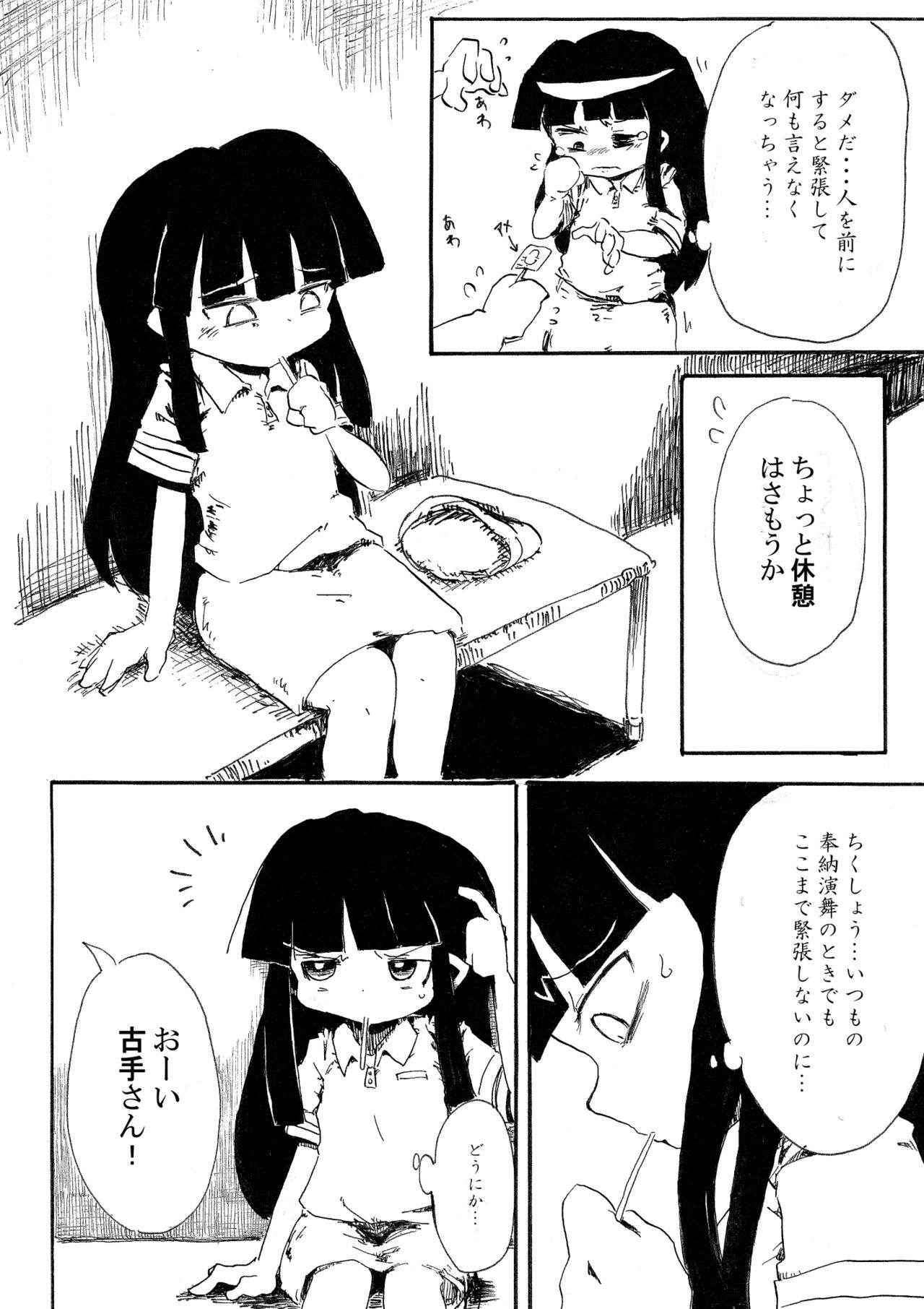 [Kiliu] 5年前くらいに頒布する予定だったひぐらしのエロマンガ (Higurashi no Naku Koro ni)