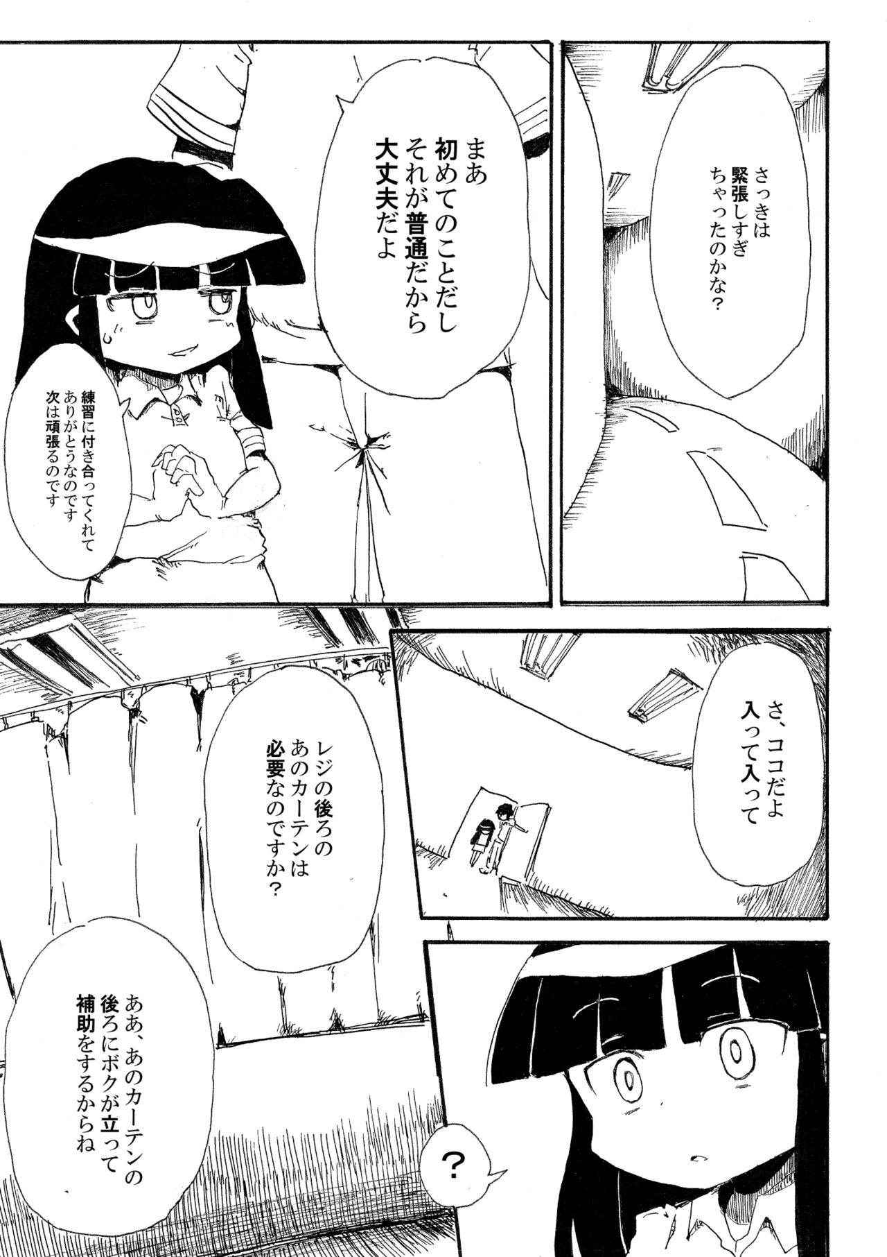 [Kiliu] 5年前くらいに頒布する予定だったひぐらしのエロマンガ (Higurashi no Naku Koro ni)