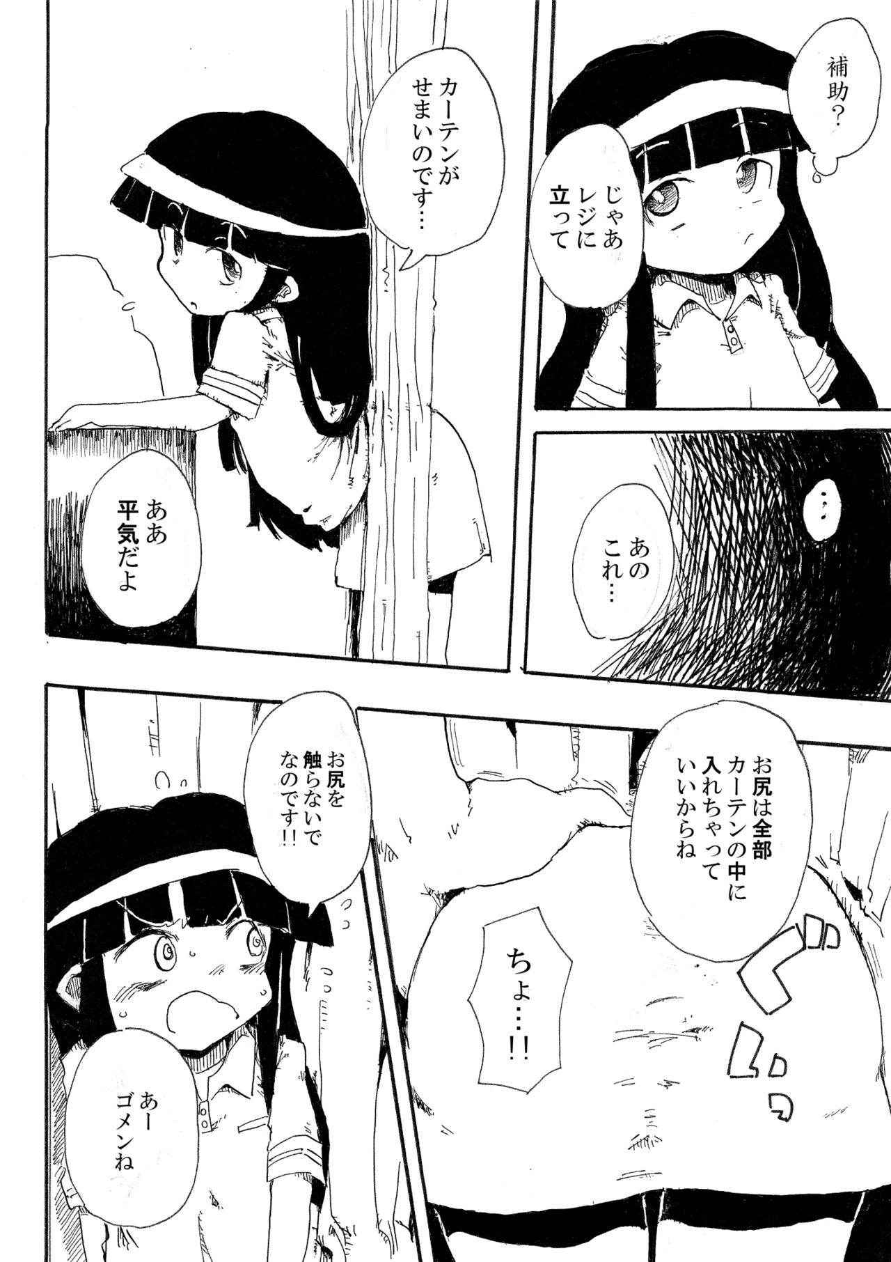 [Kiliu] 5年前くらいに頒布する予定だったひぐらしのエロマンガ (Higurashi no Naku Koro ni)