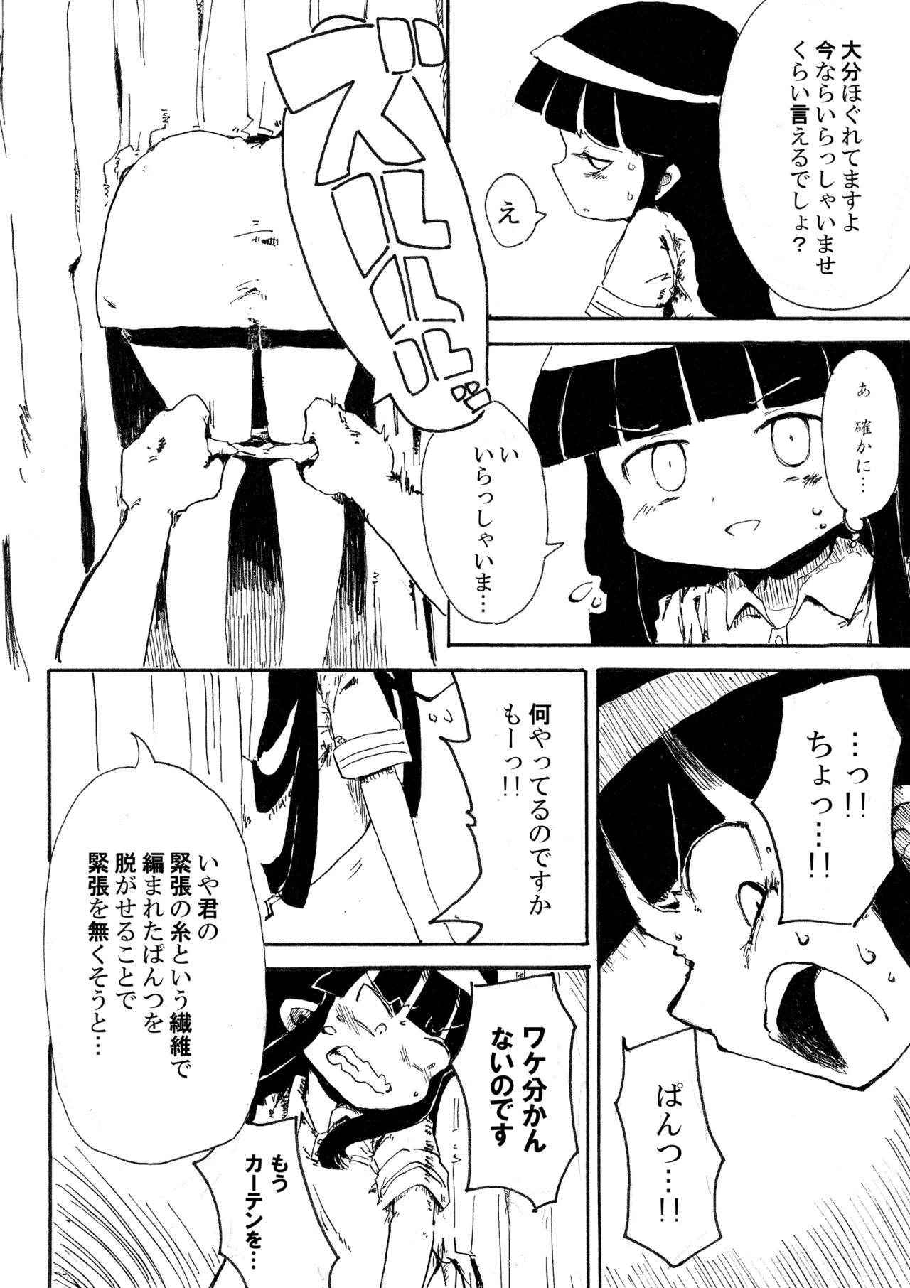 [Kiliu] 5年前くらいに頒布する予定だったひぐらしのエロマンガ (Higurashi no Naku Koro ni)