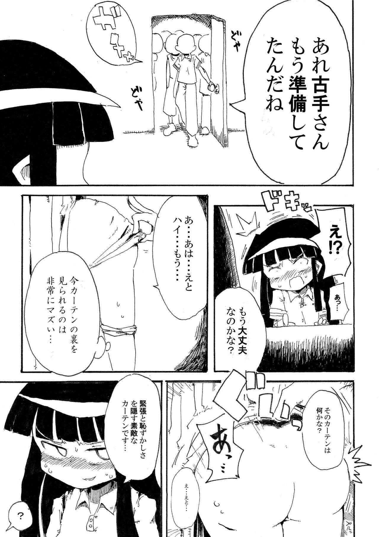 [Kiliu] 5年前くらいに頒布する予定だったひぐらしのエロマンガ (Higurashi no Naku Koro ni)