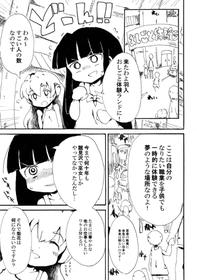 [Kiliu] 5年前くらいに頒布する予定だったひぐらしのエロマンガ (Higurashi no Naku Koro ni)