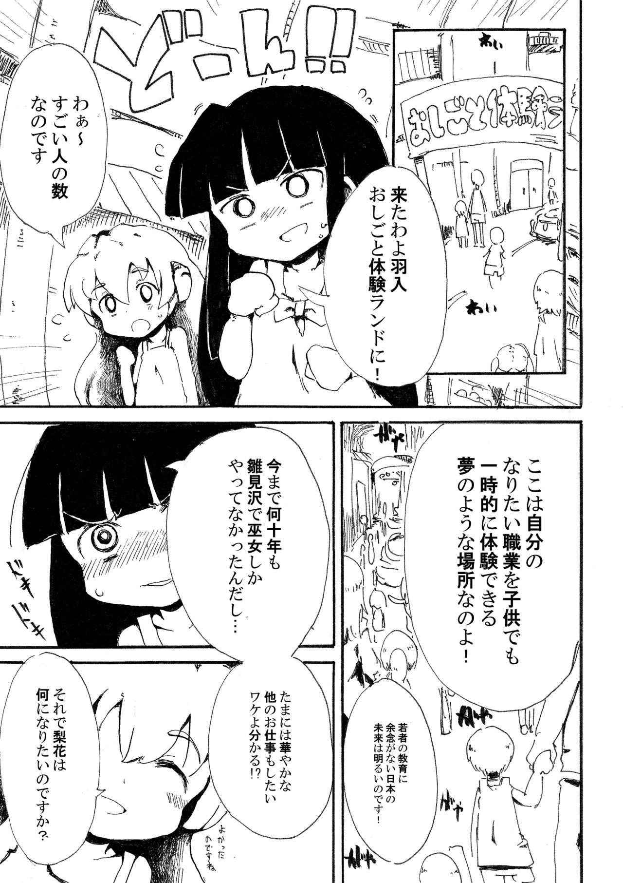 [Kiliu] 5年前くらいに頒布する予定だったひぐらしのエロマンガ (Higurashi no Naku Koro ni)