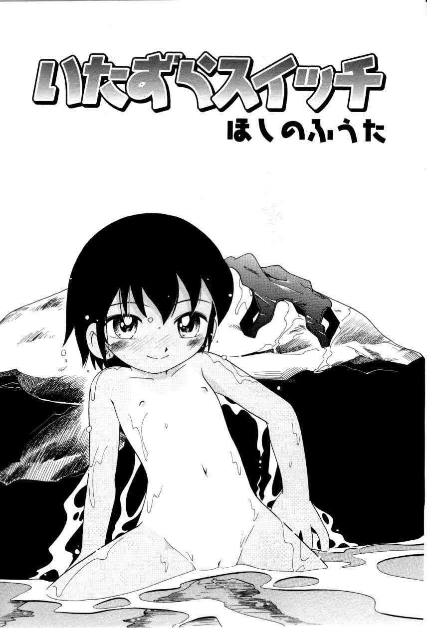 [Hoshino Fuuta] Itazura Switch Ch. 1-7 [Chinese] [诱骗者迪卡伊个人汉化]