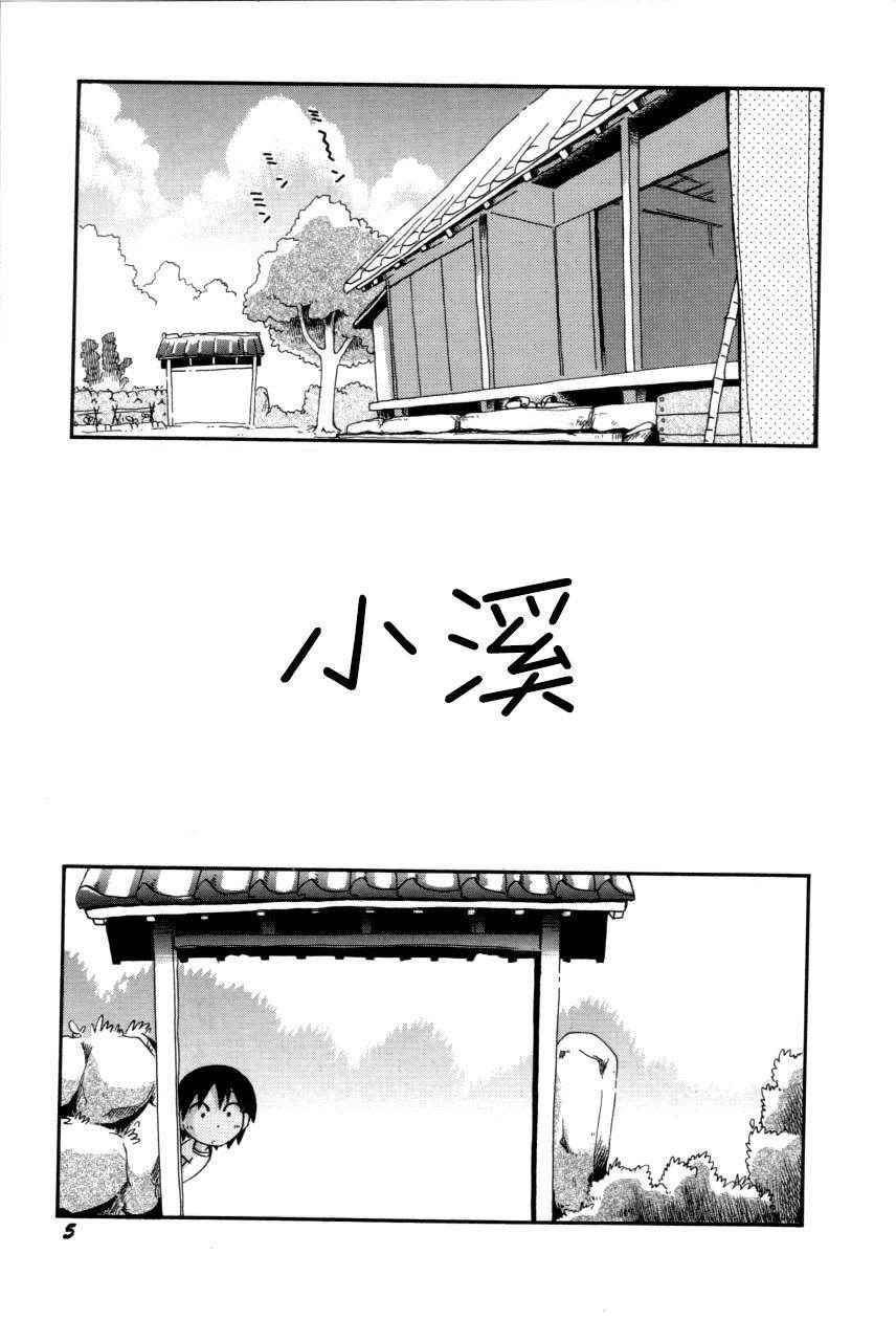 [Hoshino Fuuta] Itazura Switch Ch. 1-7 [Chinese] [诱骗者迪卡伊个人汉化]