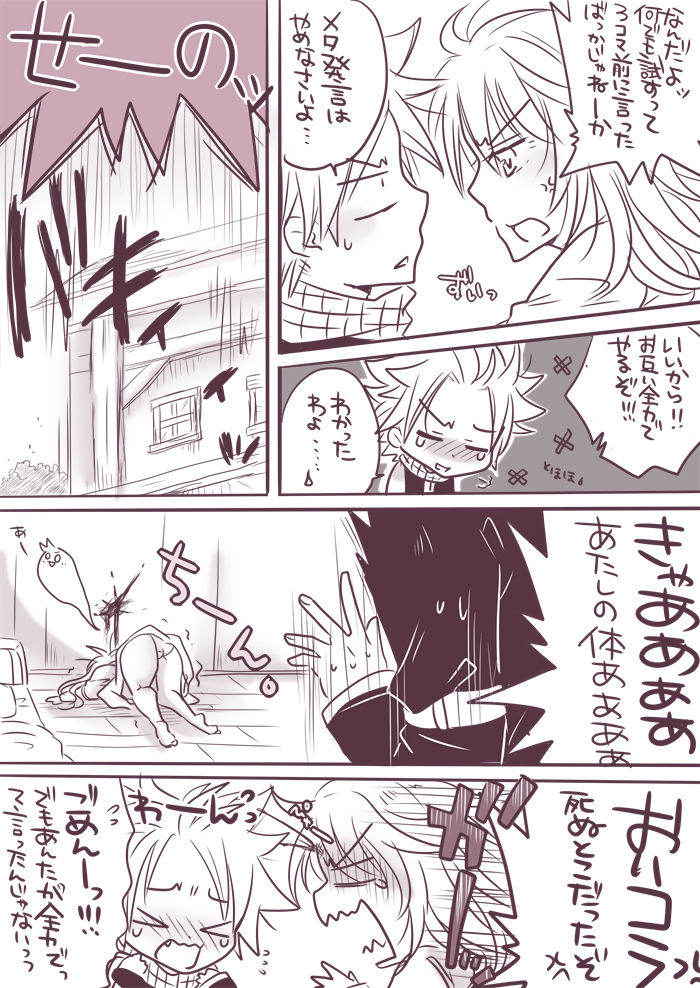 [Yuma.]change x place x lovers[fairy tail]