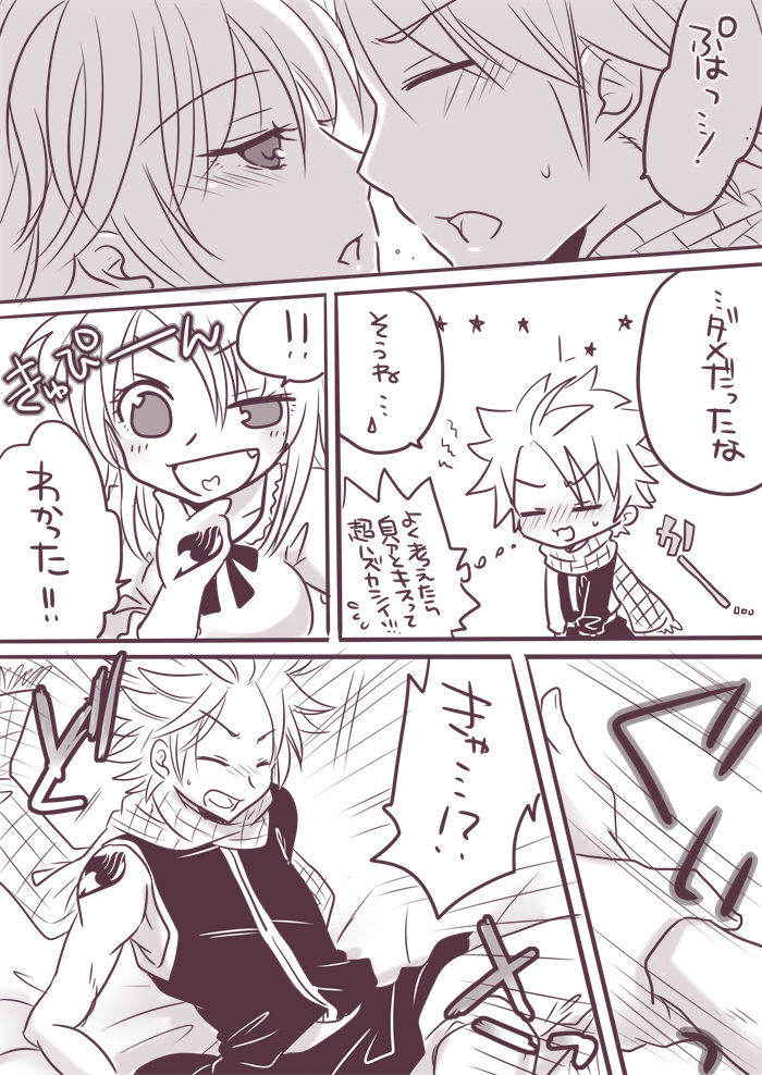 [Yuma.]change x place x lovers[fairy tail]