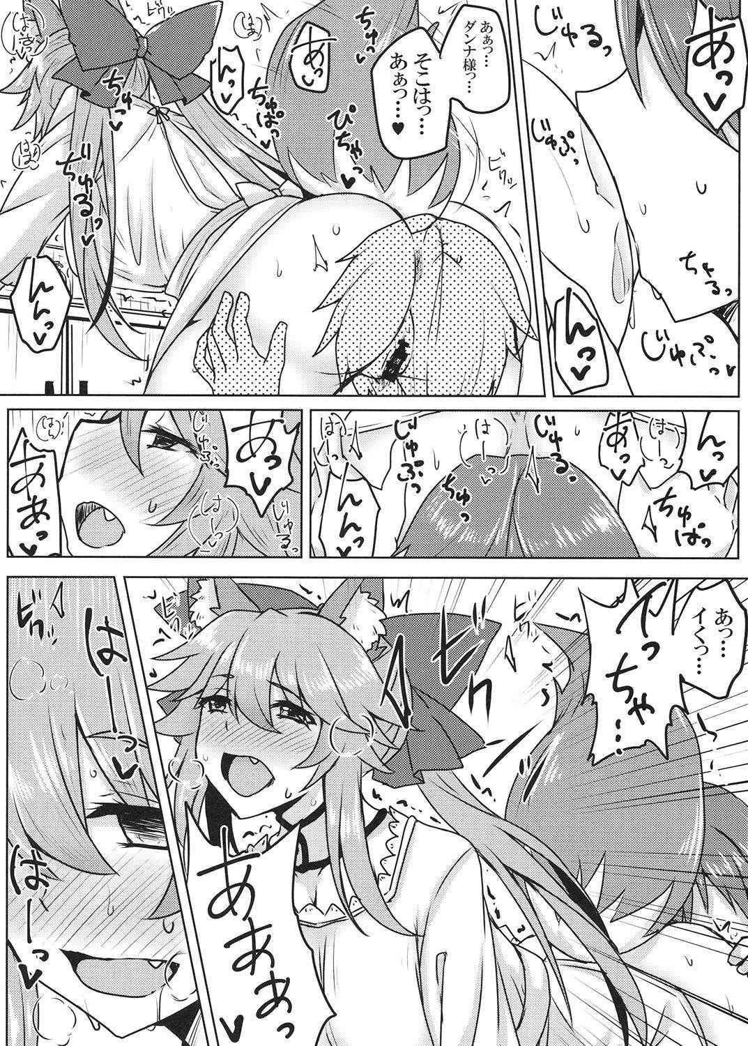 (C91) [SUGAR MAPLE (Yunodon)] Tamamo to Love Love My Room 2!