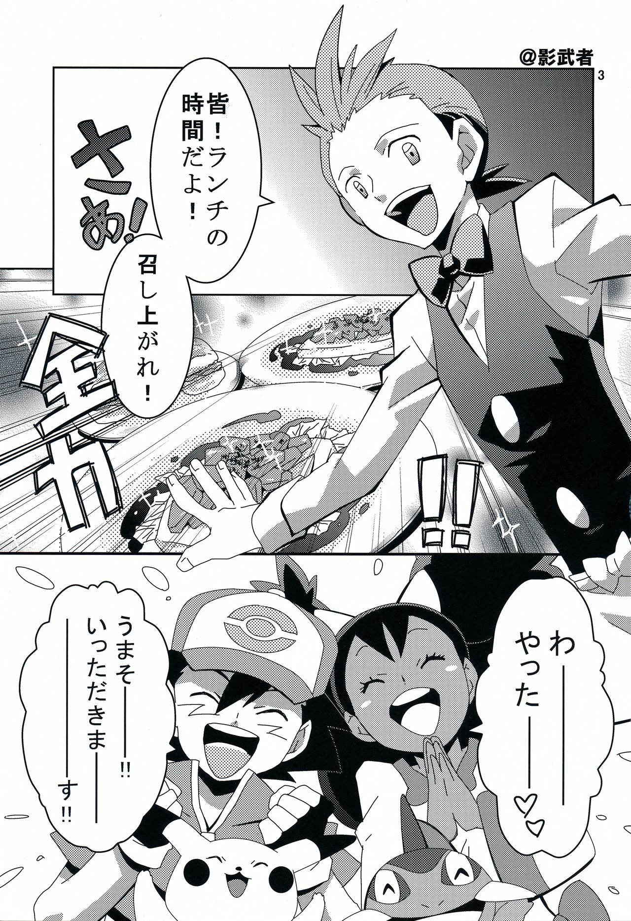 (C80) [Rame (Kagemusha, U-ko)] Tasting Time, Honban (Pokémon)