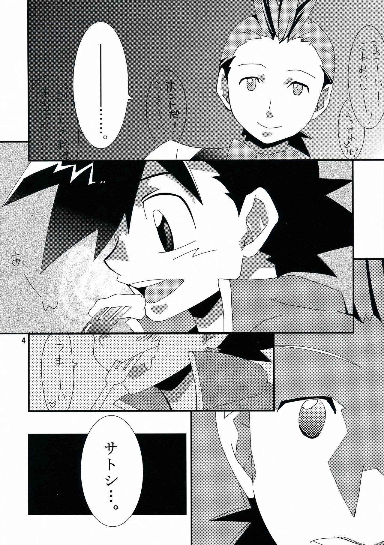 (C80) [Rame (Kagemusha, U-ko)] Tasting Time, Honban (Pokémon)