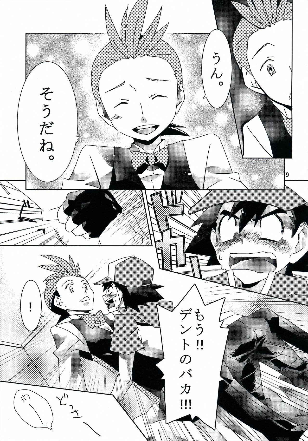 (C80) [Rame (Kagemusha, U-ko)] Tasting Time, Honban (Pokémon)