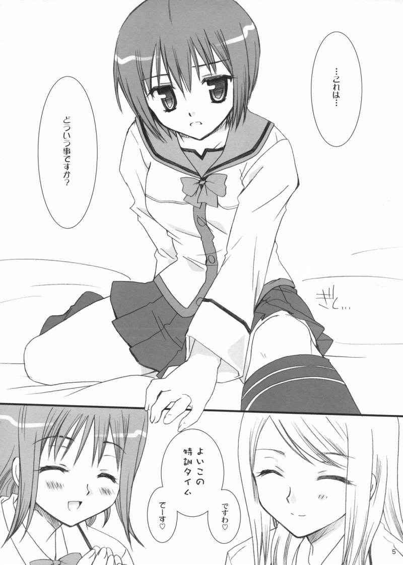 Gokujou! 2 (yuri)