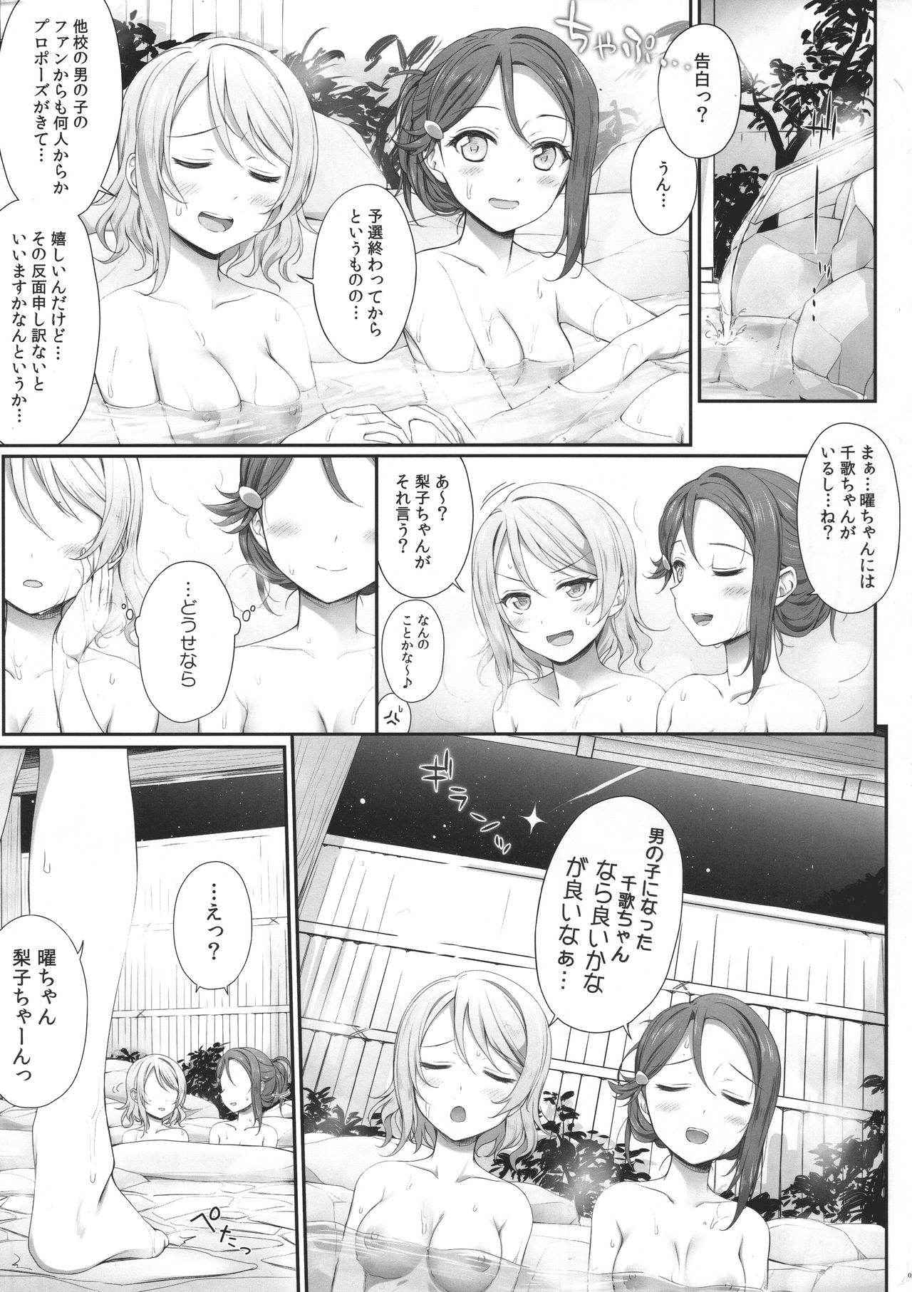 (Bokura no Love Live! 15) [Erostellus (Miel)] Oatsui no ga Daisuki! (Love Live! Sunshine!!)