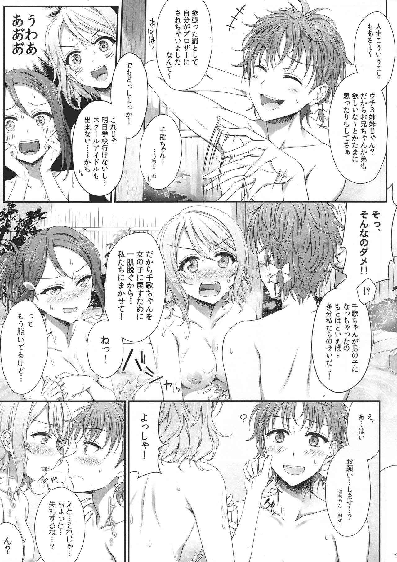 (Bokura no Love Live! 15) [Erostellus (Miel)] Oatsui no ga Daisuki! (Love Live! Sunshine!!)