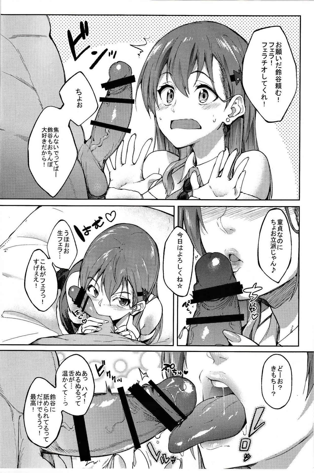 (SC2017 Winter) [Seniman Kartun (Kosuke Haruhito)] Santa Suzuya to Ecchi Shiyo (Kantai Collection -KanColle-)