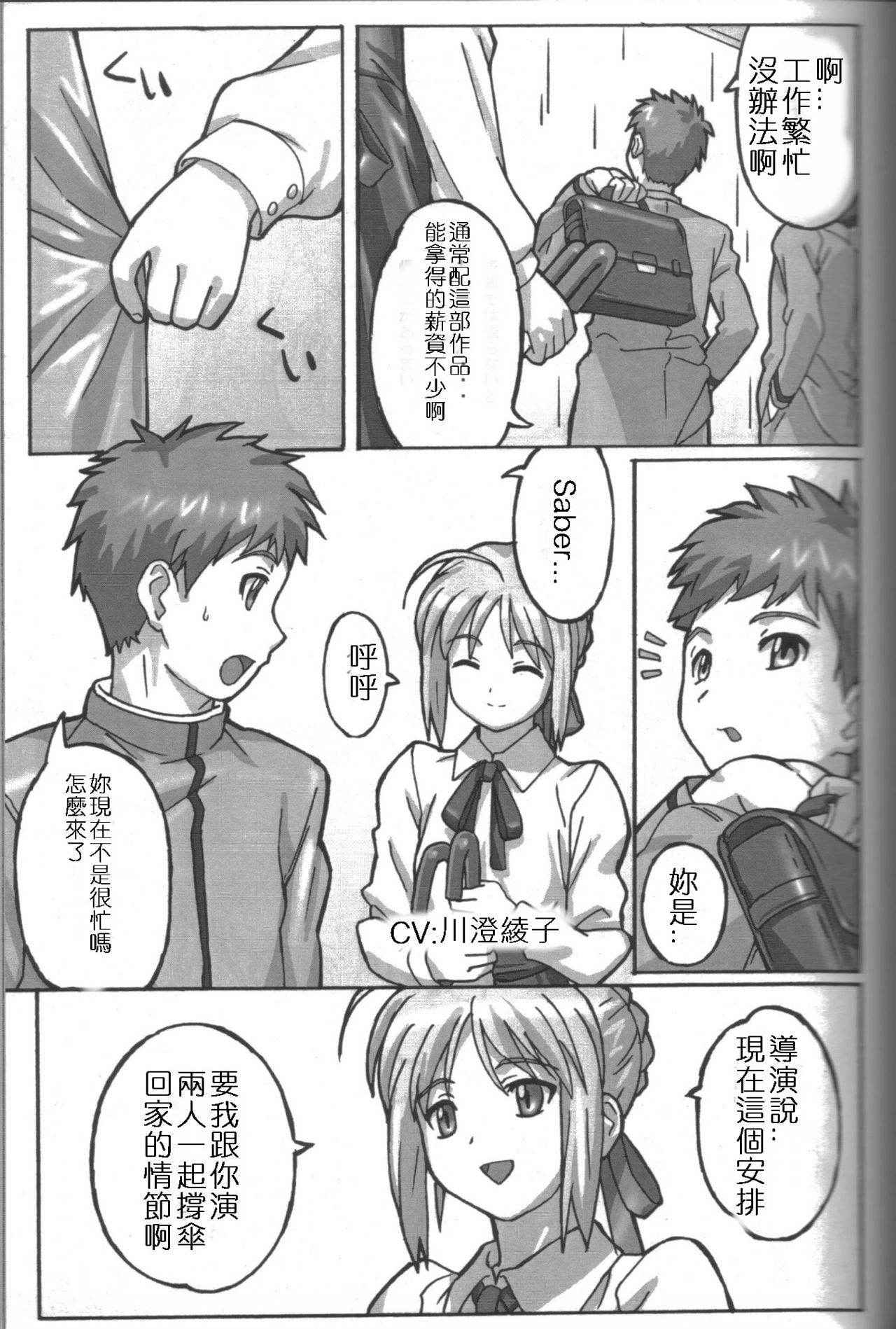 A PIECE OF CAKE [Chinese] [Rewrite] [煉鋼車間漢化組]