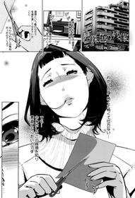 [Clone Ningen] Shinjuiro no Zanzou - Pearl Grey Afterimage Ch.1-5