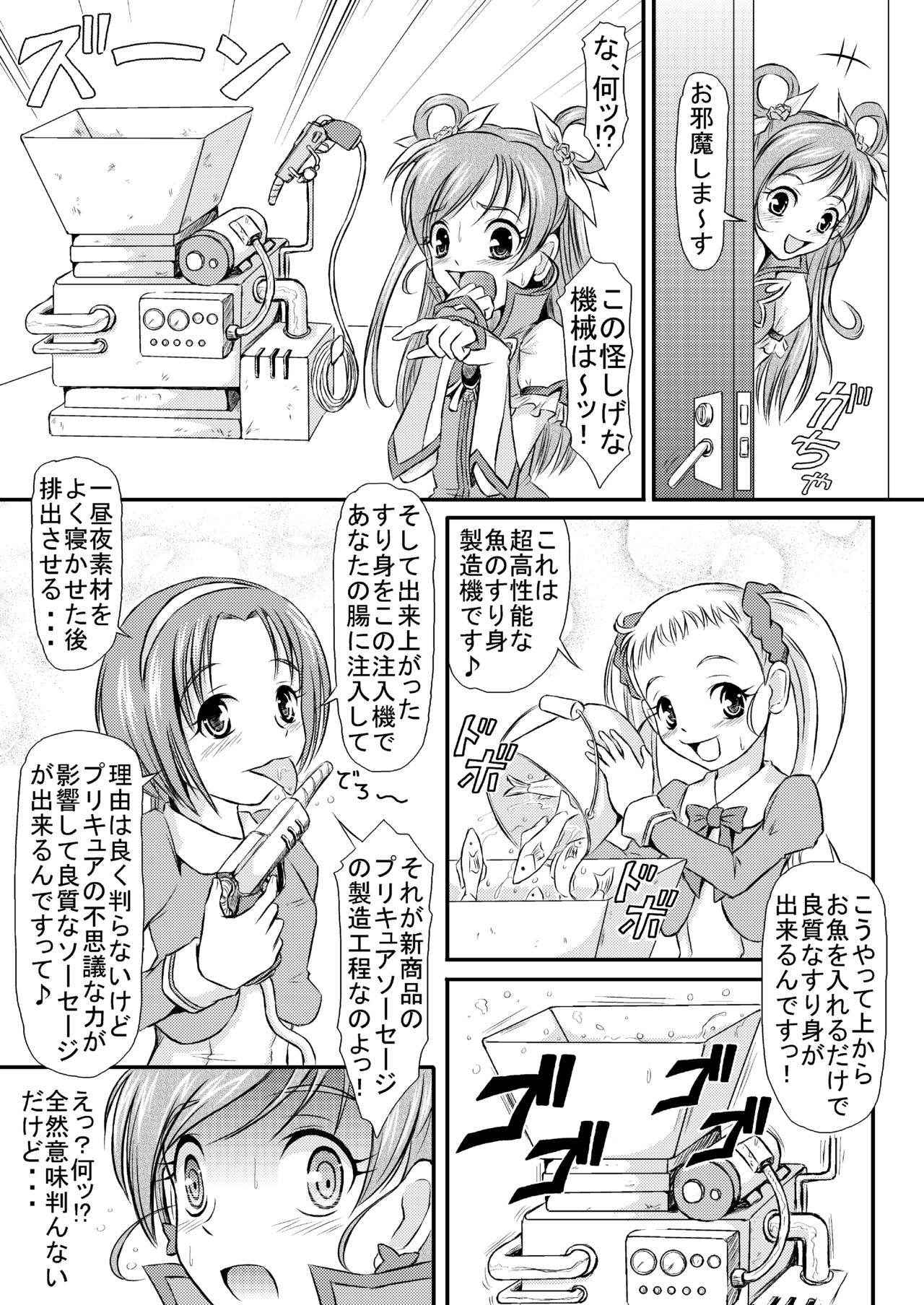 [Himitsu Doyoubi (Matsutaka Zon)] Sausage no Himitsu (Yes! Precure 5 Go Go!) [Digital]