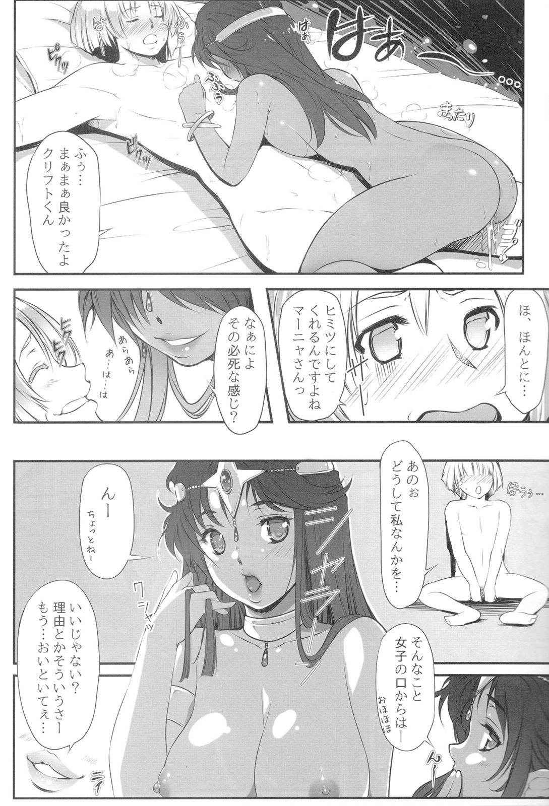 (C84) [Kyoubou Jouchotai (Yoko Juusuke)] Ura Manya Monogatari (Dragon Quest IV)