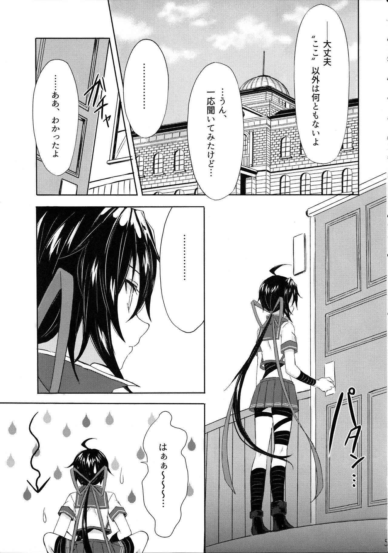 (C91) [my pace world (Kabocha Torte)] Juujun Kako wa Itoshi no Ane to Hitotsu ni Naritai (Kantai Collection -KanColle-)