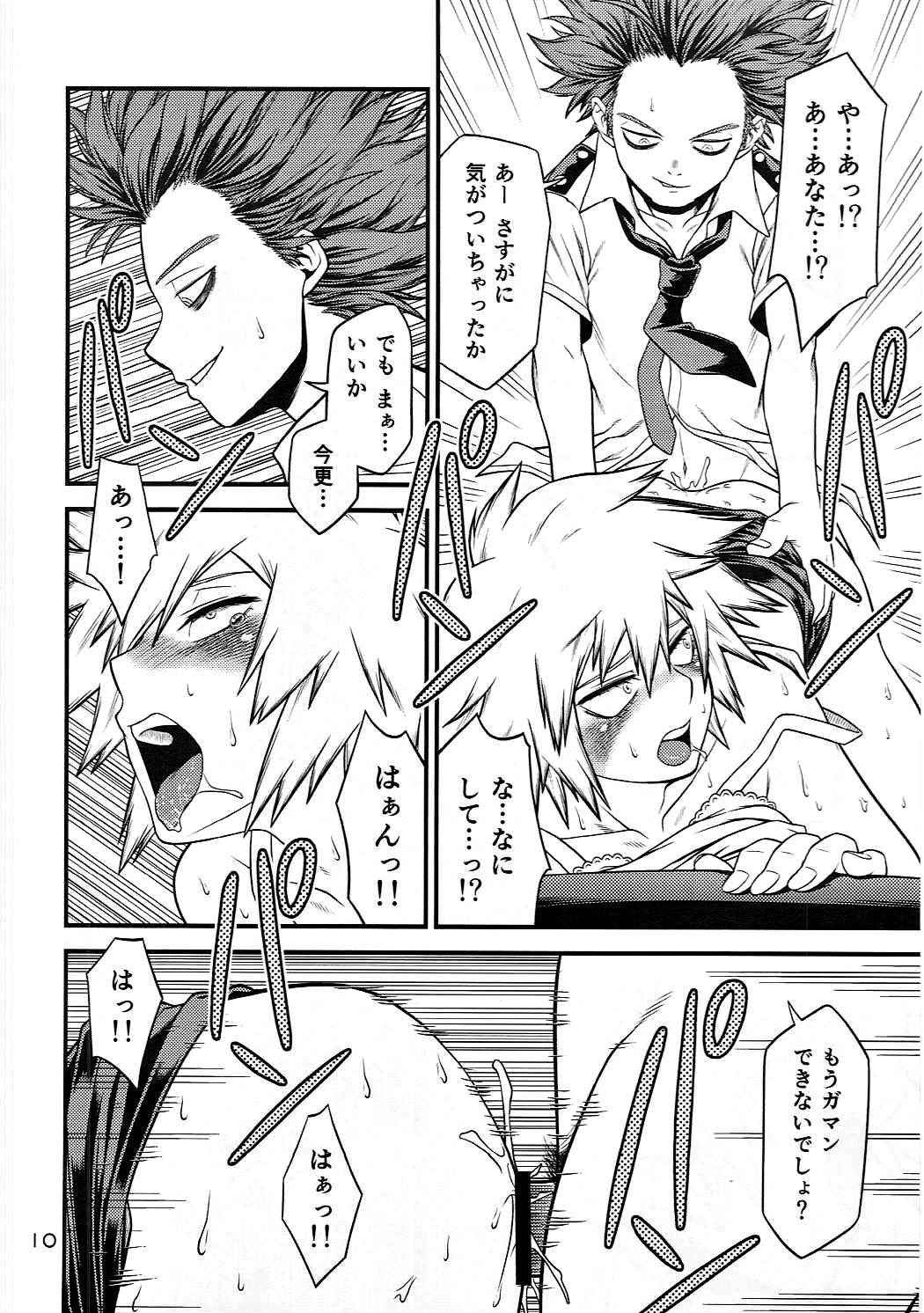 (C91) [HEADROOM (Oda Haiji)] H♥ERO!! 2 Side Bakugo Mama (Boku no Hero Academia)