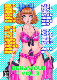 [A-mania9's (The Amanoja9)] BEHAVIOUR+Vol.3 ～Josou Shite Mizugi No…To Katte No～