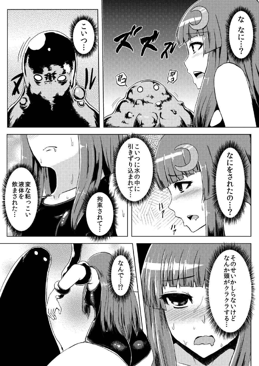 (C82) [Ishimura-ya (Ishimura)] Sukumizu Patchouli Shokushu Jigoku (Touhou Project) [Decensored]