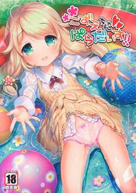 (C90) [Misty Isle (Sorimura Youji)] Kozue-chan Paradise!! (THE IDOLM@STER CINDERELLA GIRLS) [English] [S.T.A.L.K.E.R.]