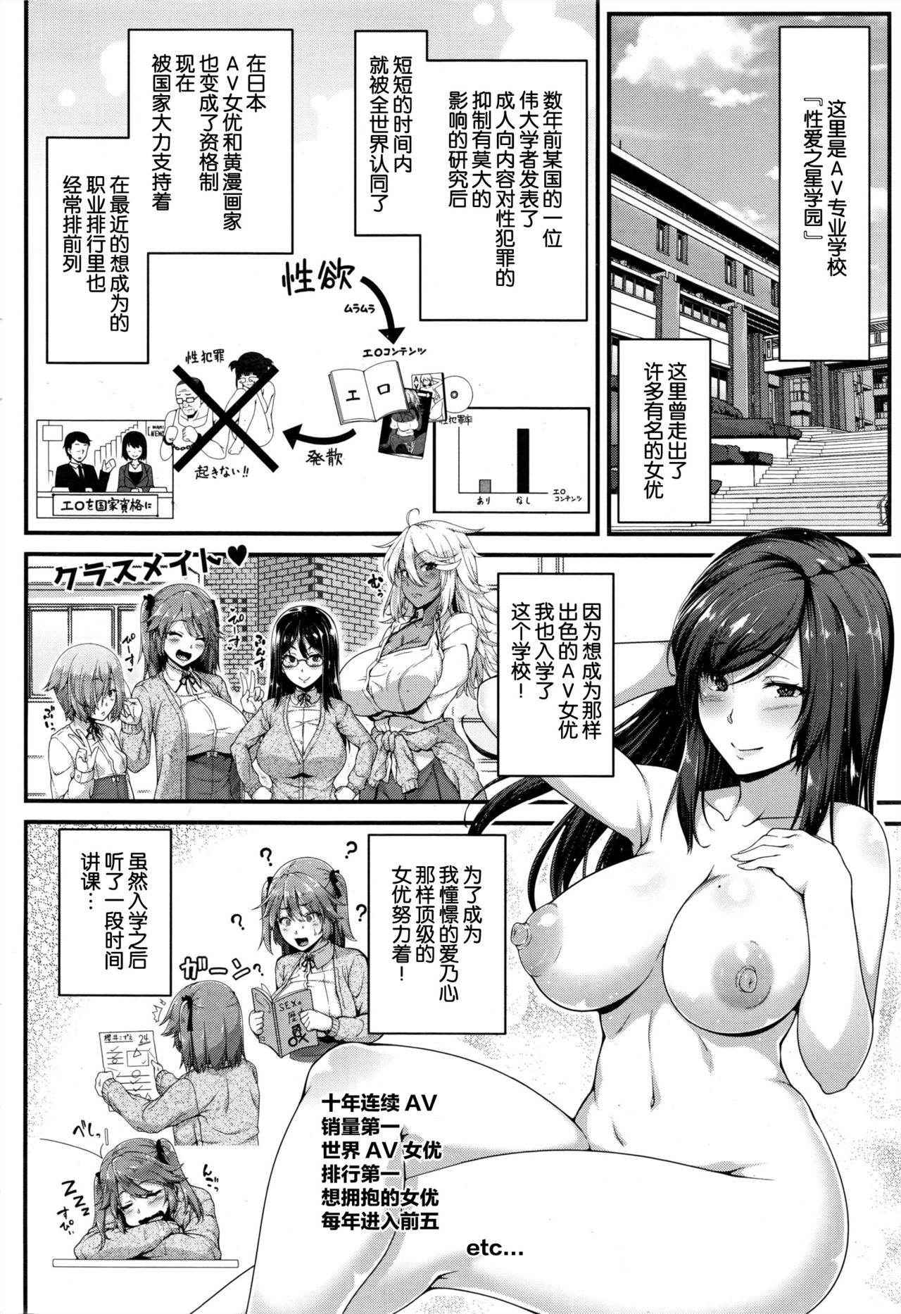 [Ao Banana] Kozue Ganbaru (COMIC Shitsurakuten 2016-12) [Chinese] [丧尸汉化]