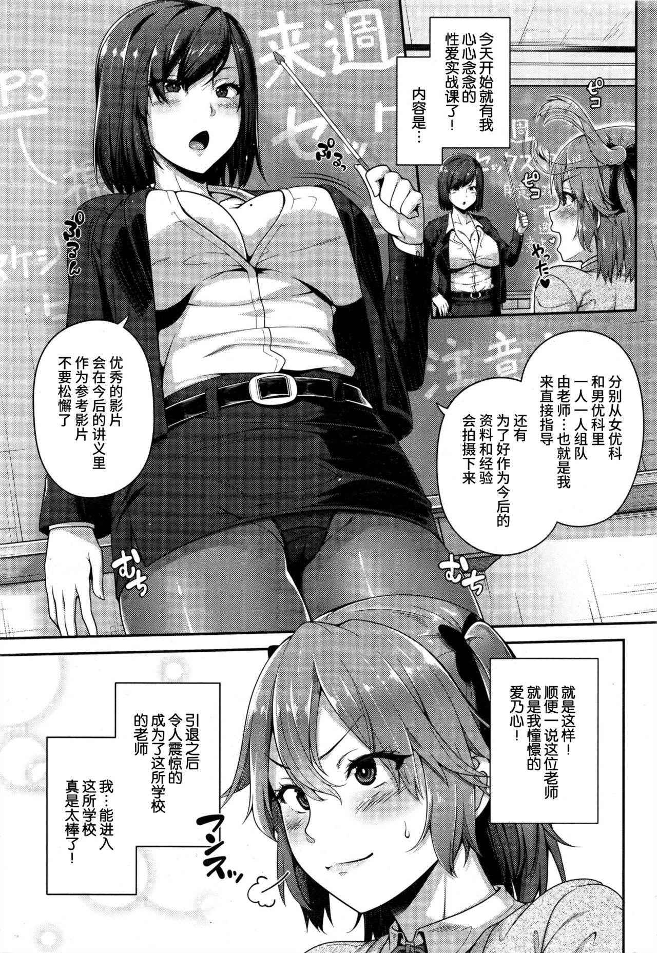 [Ao Banana] Kozue Ganbaru (COMIC Shitsurakuten 2016-12) [Chinese] [丧尸汉化]