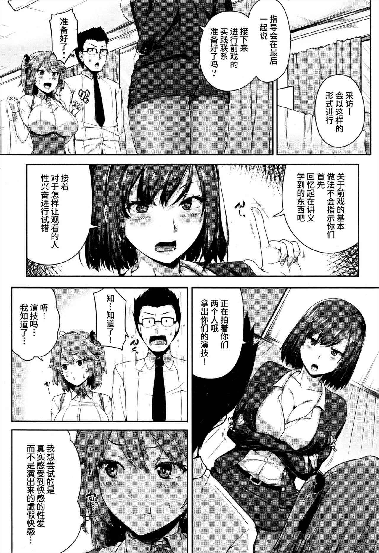 [Ao Banana] Kozue Ganbaru (COMIC Shitsurakuten 2016-12) [Chinese] [丧尸汉化]