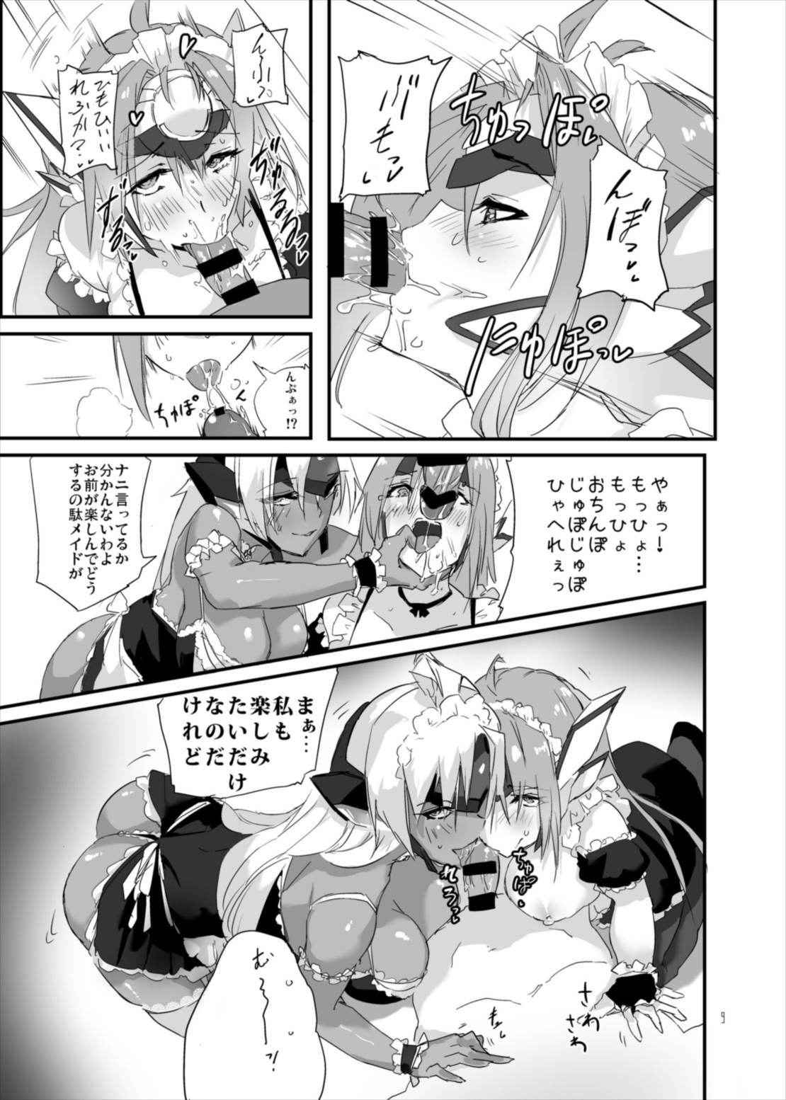 (C88) [Hotel Negresco (Negresco)] hepatica2.0 [Kyuuji Fuku Hen] (Xenosaga)