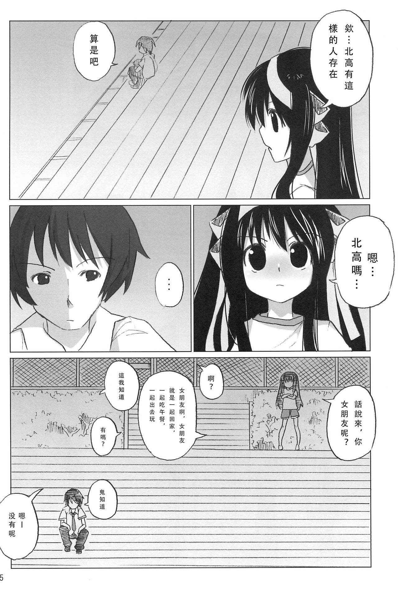 (C77) [sasa-puro (SASA)] SASA-BON (Suzumiya Haruhi no Yuuutsu) [Chinese] [腹黑王子漢化]