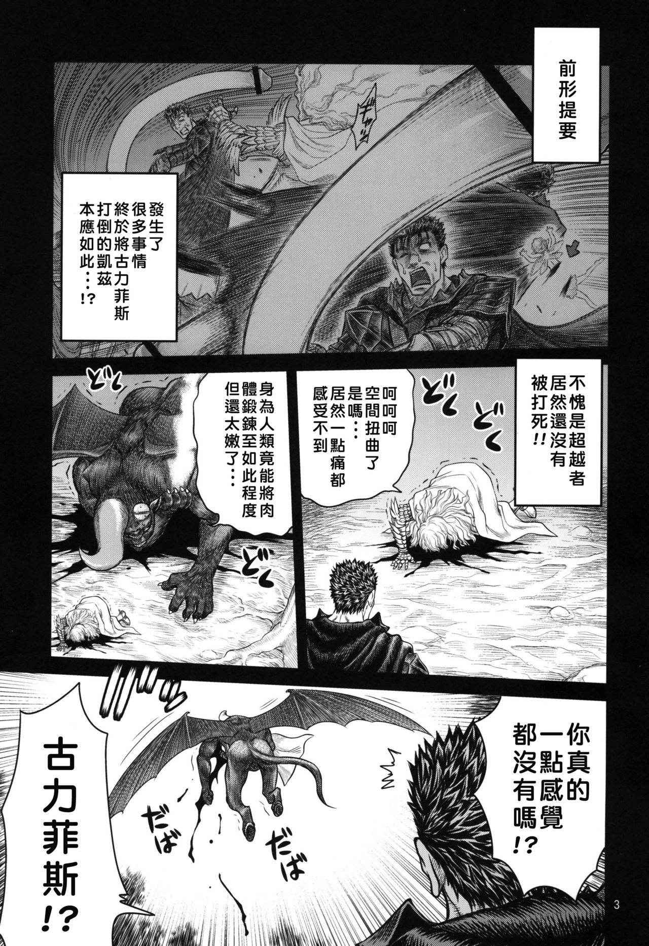 [Studio Tar (Kyouichirou)] Kuru Kuru Sonia!! (Berserk) [Chinese] [好野尻漢化] [Digital]