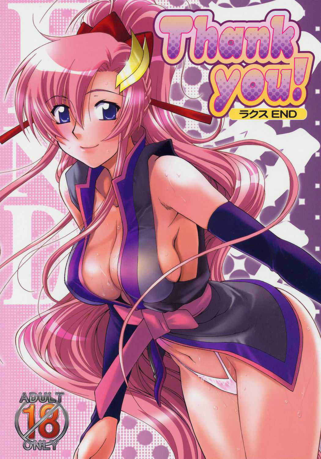 [GOLD RUSH] Thank you! Lacus END (Gundam SEED Destiny)