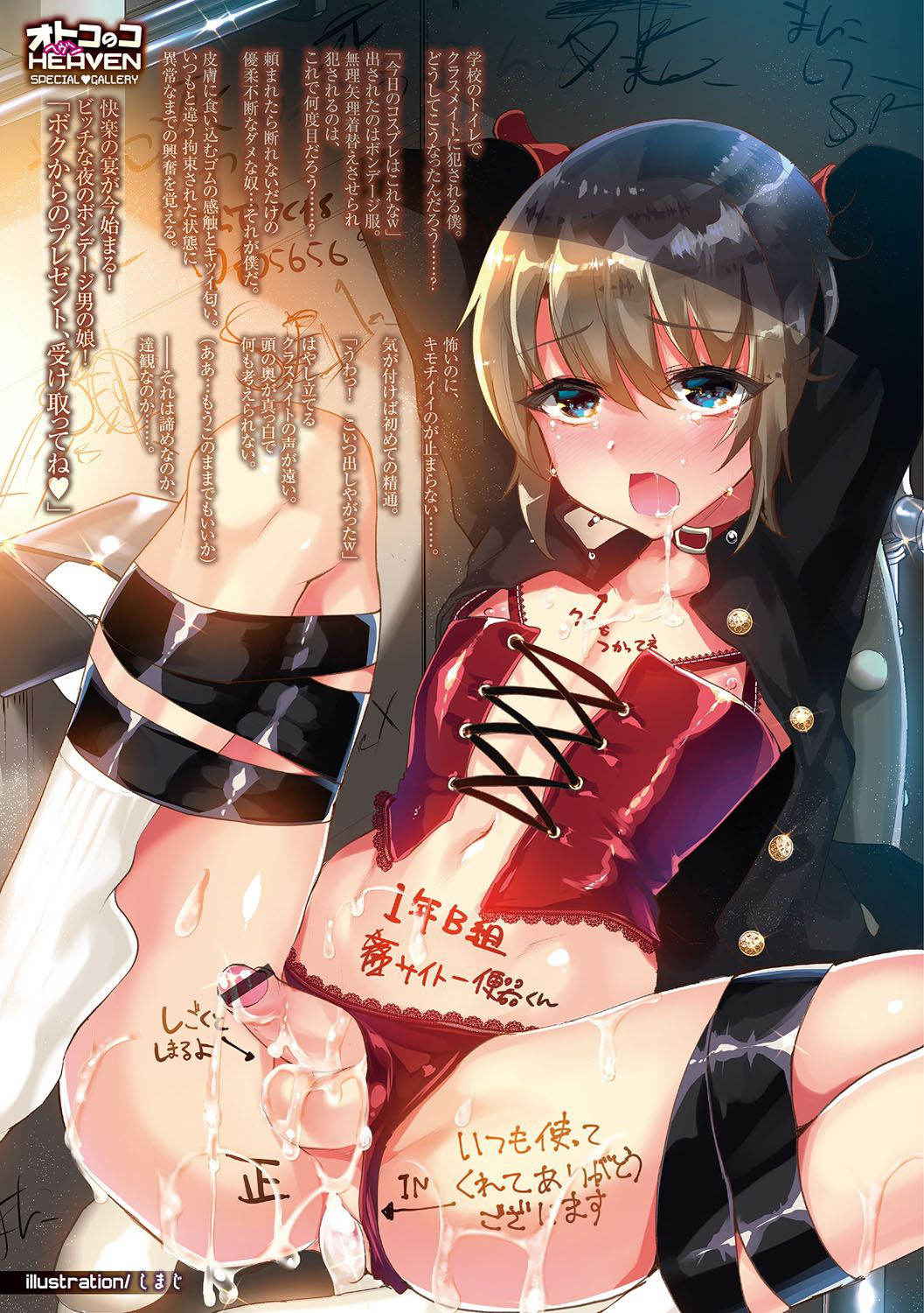 [Anthology] Otokonoko HEAVEN Vol. 31 [Digital]