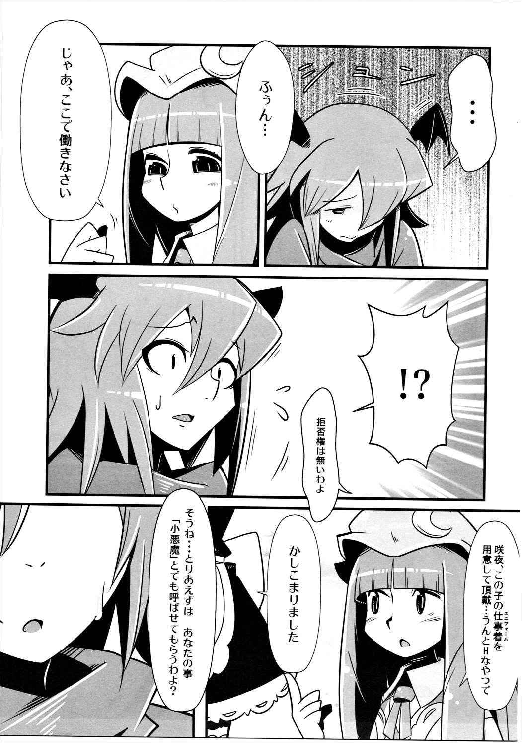 (Kouroumu 10) [Otona no Marushiki (Maru Sun, nf4)] Marushiki Koumakyou Patchouli & Koakuma (Touhou Project)