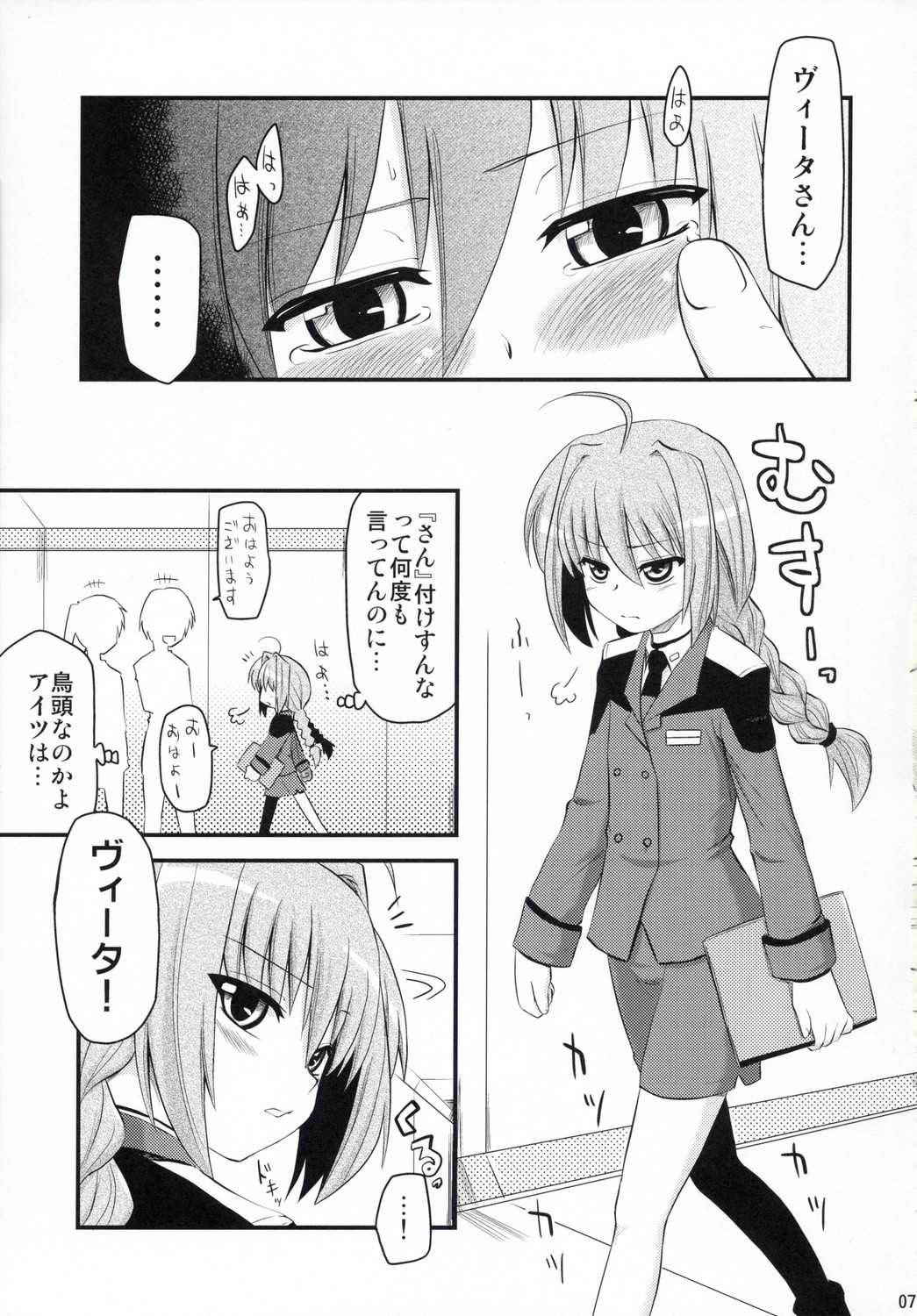 [Shin Seidou Honpo] Vita-san to Yobanaide (Nanoha)