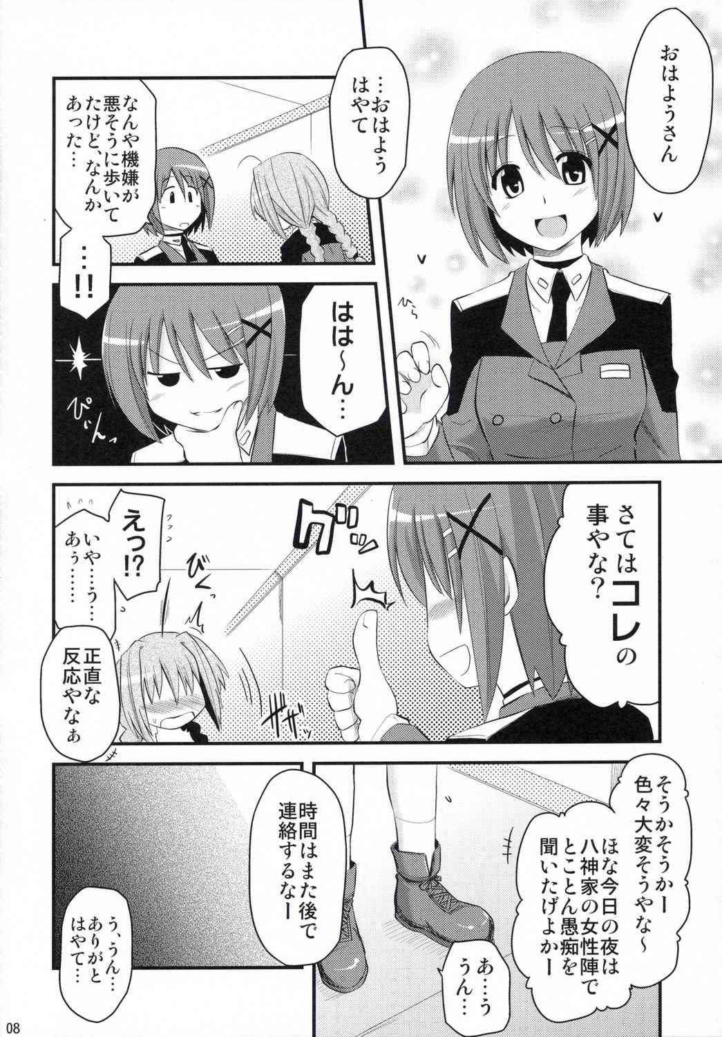 [Shin Seidou Honpo] Vita-san to Yobanaide (Nanoha)