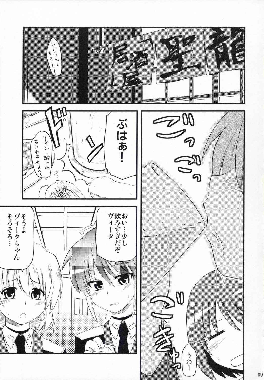 [Shin Seidou Honpo] Vita-san to Yobanaide (Nanoha)