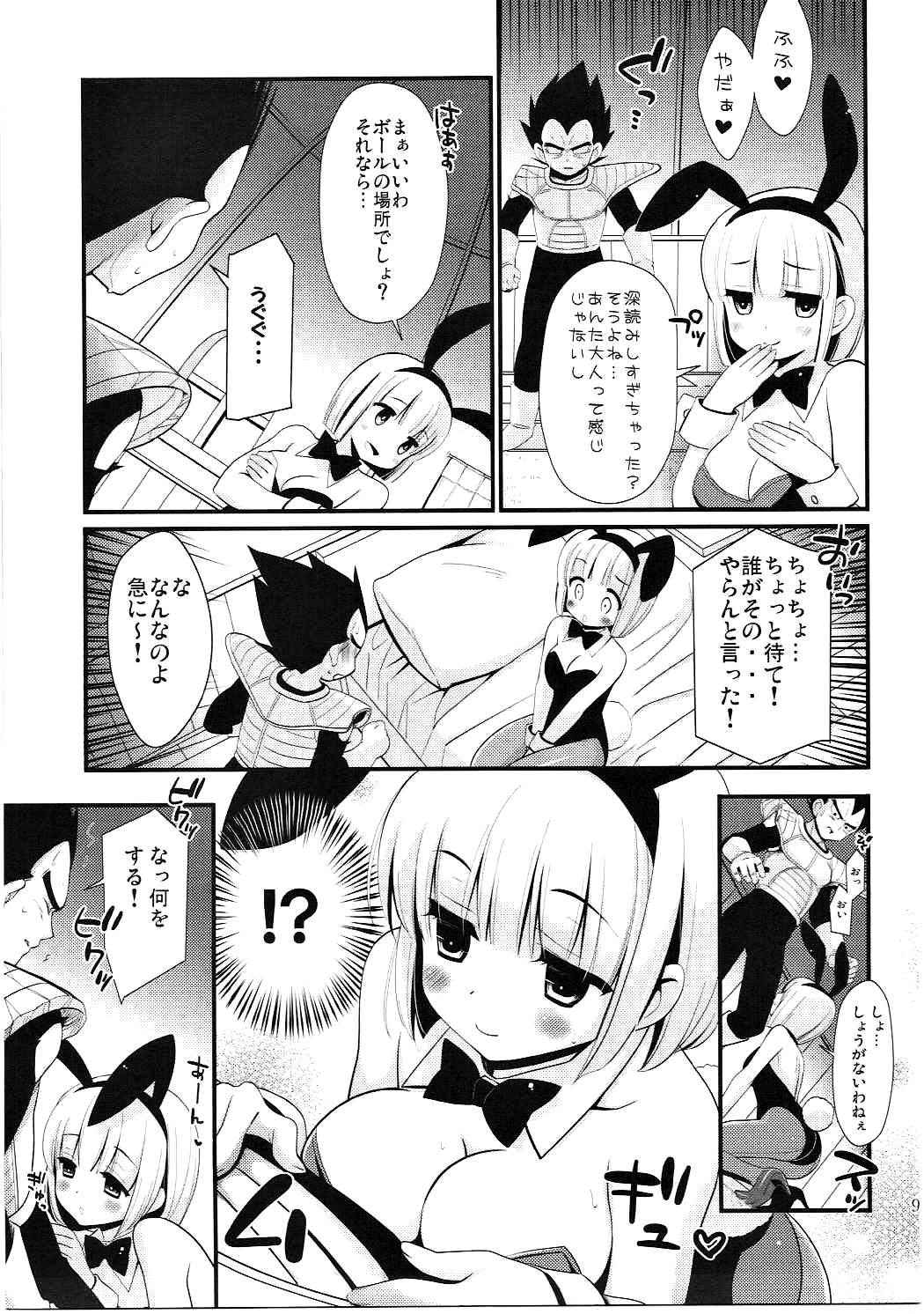 (C86) [BERRY BAGEL (Kanekiyo Miwa)] The Tale of White Bunny (Dragon Ball Z)