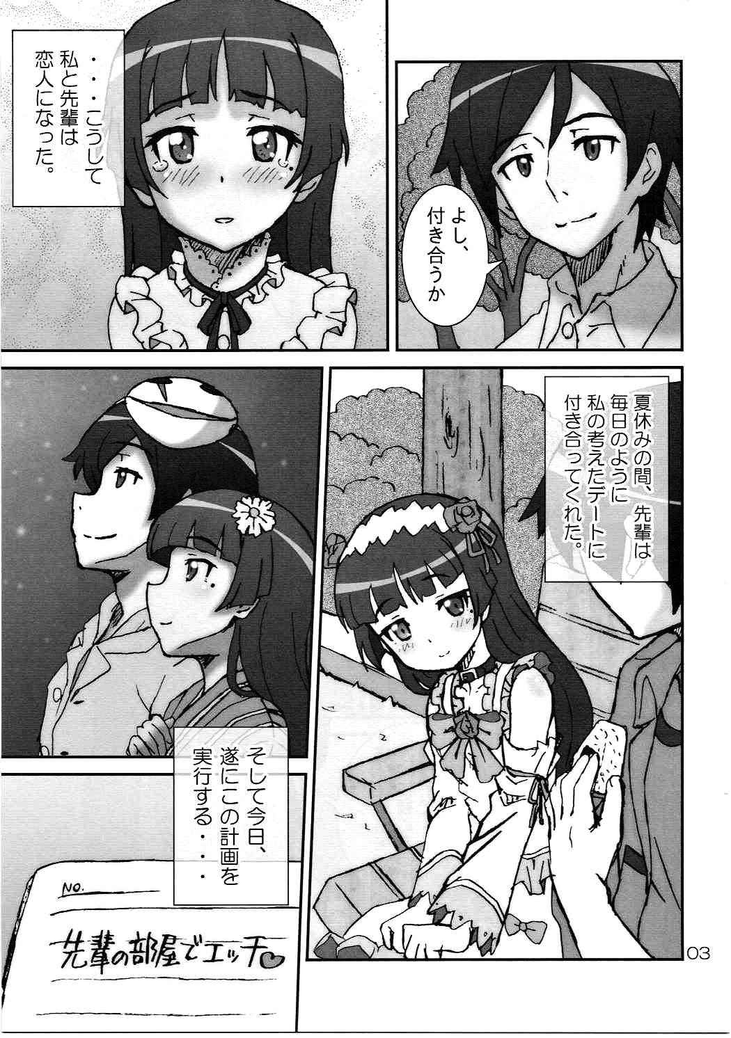 (C84) [Graf Zeppelin (Ta152)] Ore no Kouhai mo Imouto mo Kanojo de Bitch de Nikudorei. (Ore no Imouto ga Konna ni Kawaii Wake ga Nai)