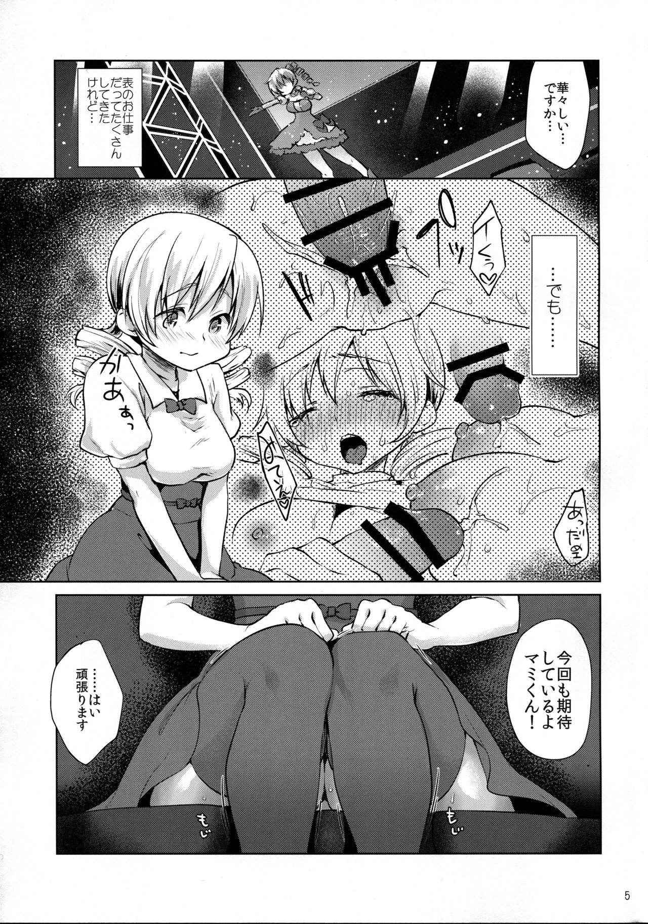 (C91) [Kaze no Gotoku! (Fubuki Poni, Fujutsushi)] Tomoe Mami Kaikan! Chijoku no Cosplay Interview (Puella Magi Madoka Magica)