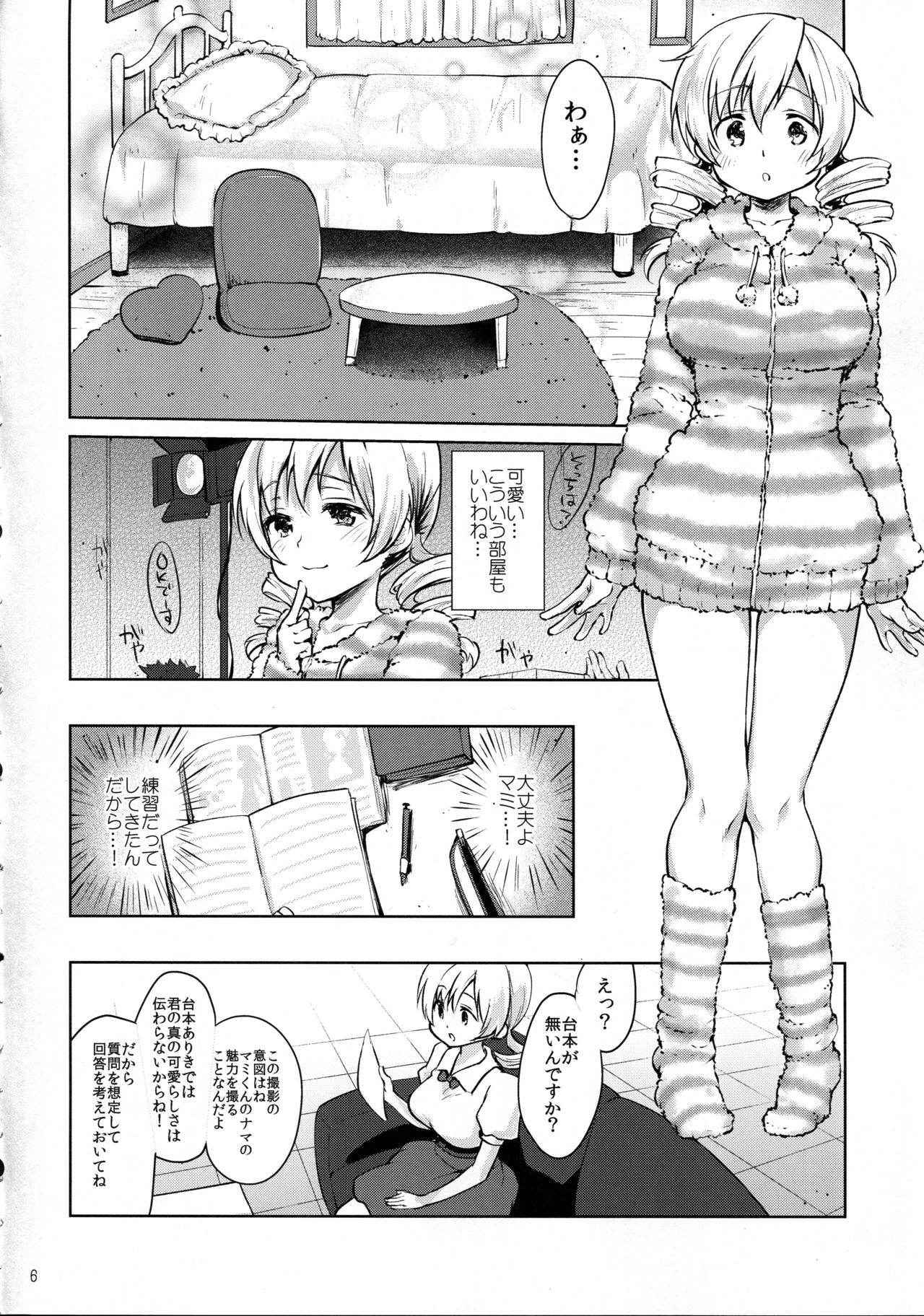 (C91) [Kaze no Gotoku! (Fubuki Poni, Fujutsushi)] Tomoe Mami Kaikan! Chijoku no Cosplay Interview (Puella Magi Madoka Magica)